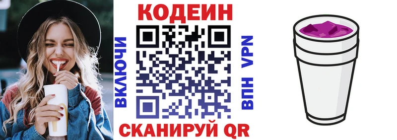 Codein напиток Lean (лин)  где найти наркотики  Буинск 