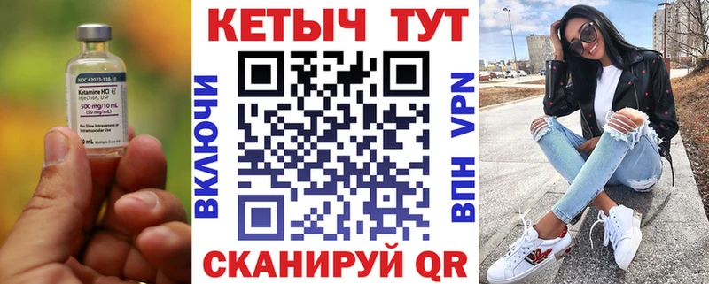 закладки МЕГА зеркало Кетамин ketamine Буинск
