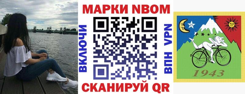 Марки 25I-NBOMe 1,8мг  blacksprut ссылка  Буинск  купить наркотики цена 
